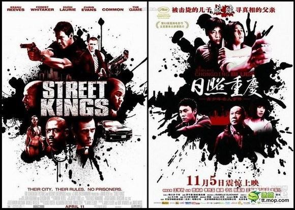 Illustration de l'article : 15 movie posters plagiarized by Chinese filmmakers in a big way