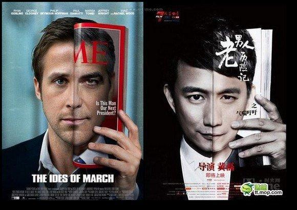 Illustration de l'article : 15 movie posters plagiarized by Chinese filmmakers in a big way