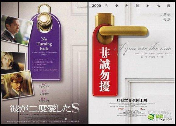 Illustration de l'article : 15 movie posters plagiarized by Chinese filmmakers in a big way